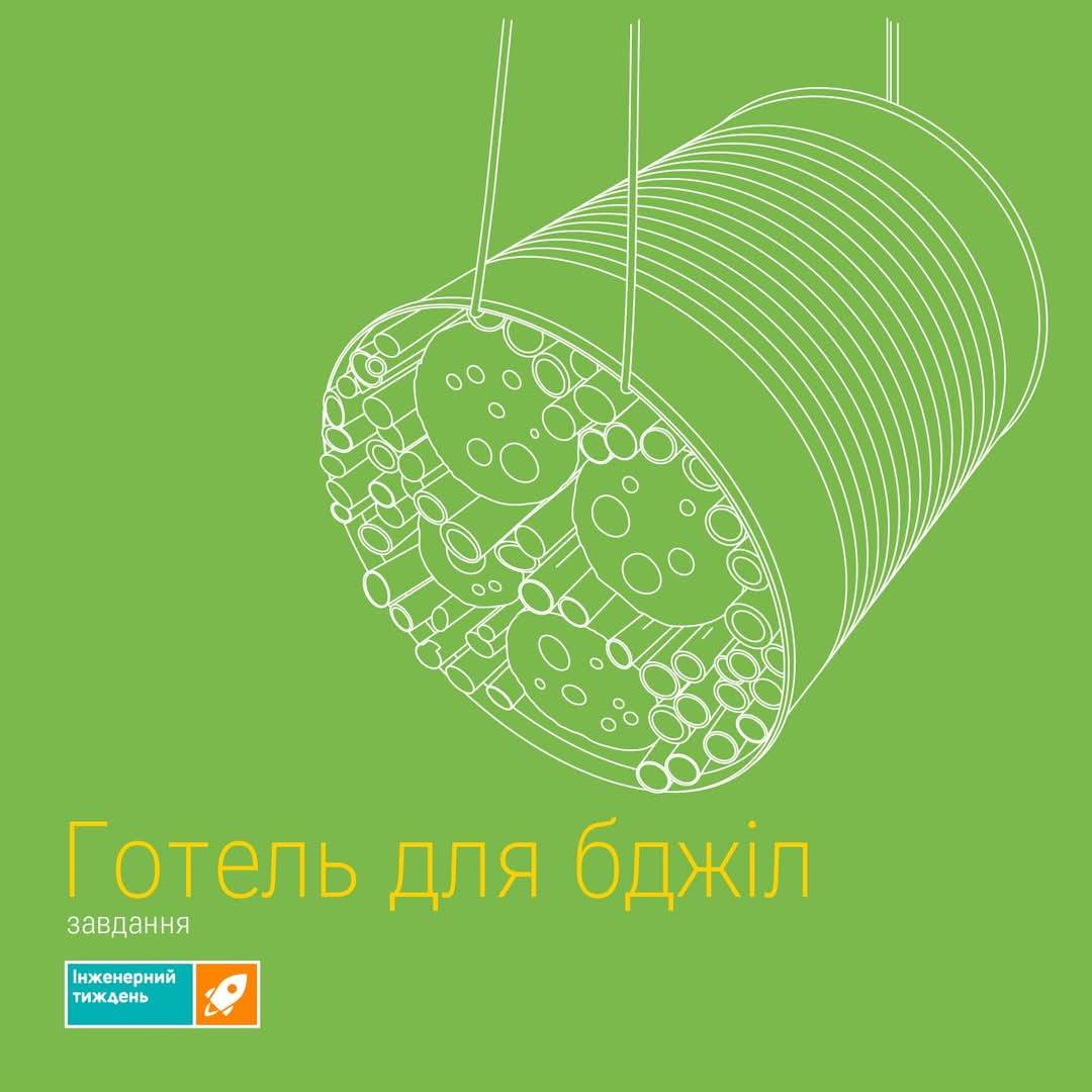 Ви зараз переглядаєте Студенти групи 11-М взяли участь в проєкті “Інженерний тиждень”