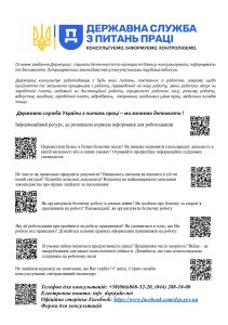 Детальніше про статтю Інформаційна кампанія «Виходь на світло»