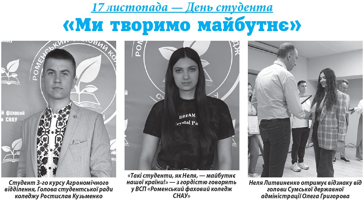 Ви зараз переглядаєте Студенти на шпальтах преси — молодь, яка творить майбутнє!