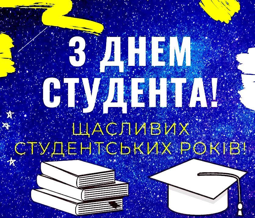Ви зараз переглядаєте «Студентський драйв» у ВСП «Роменський фаховий коледж СНАУ»: святкуємо День студента з енергією та творчістю