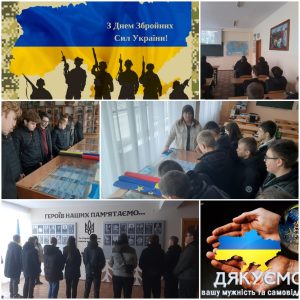 Детальніше про статтю Напередодні Дня Збройних Сил України у коледжі вшанували мужність та подвиг захисників