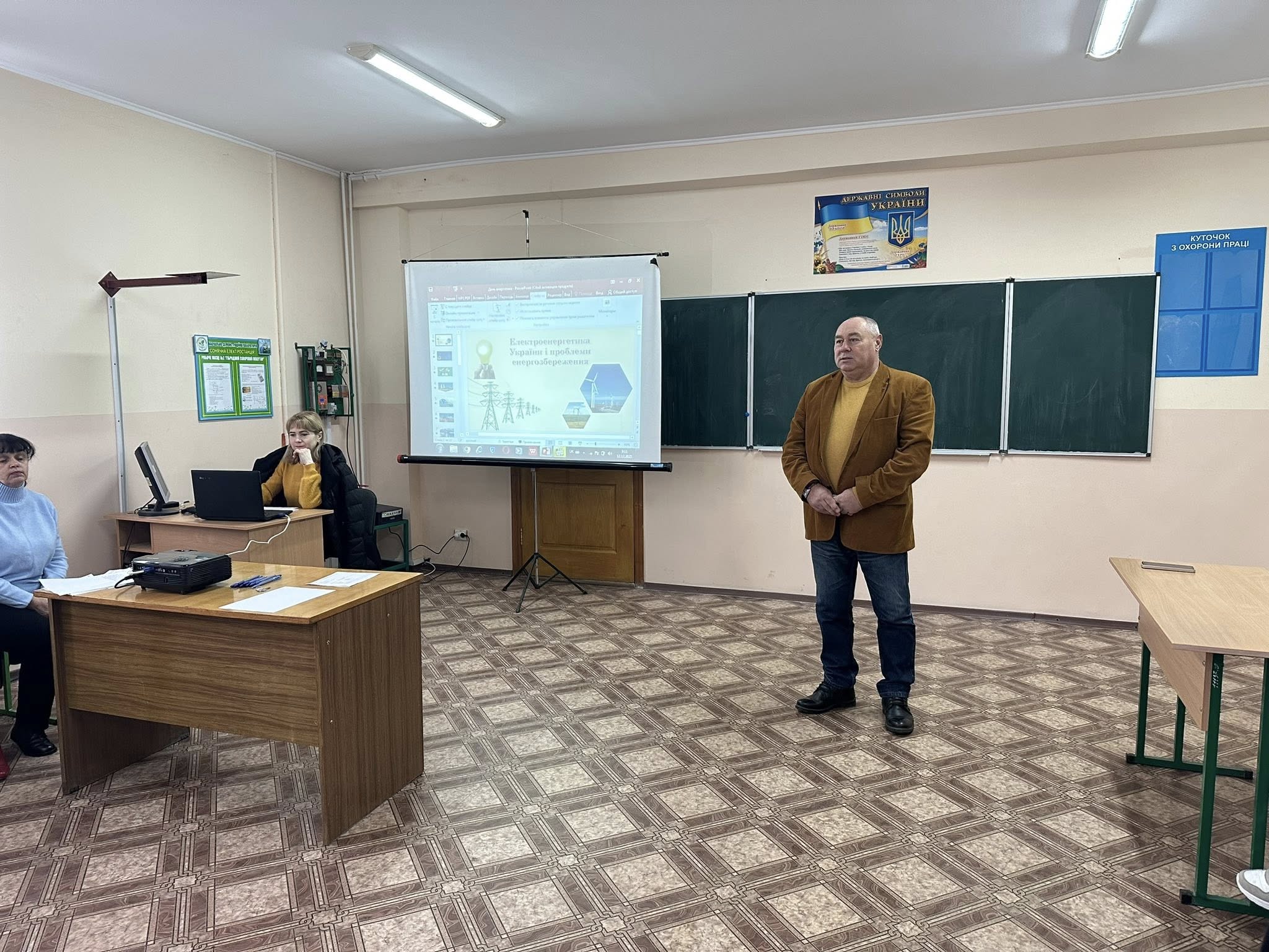 Ви зараз переглядаєте Інтерактивний виховний захід до Дня енергетики: енергозбереження як шлях у майбутнє