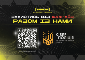 Детальніше про статтю Приєднуйся до проєкту «Кібер Брама»